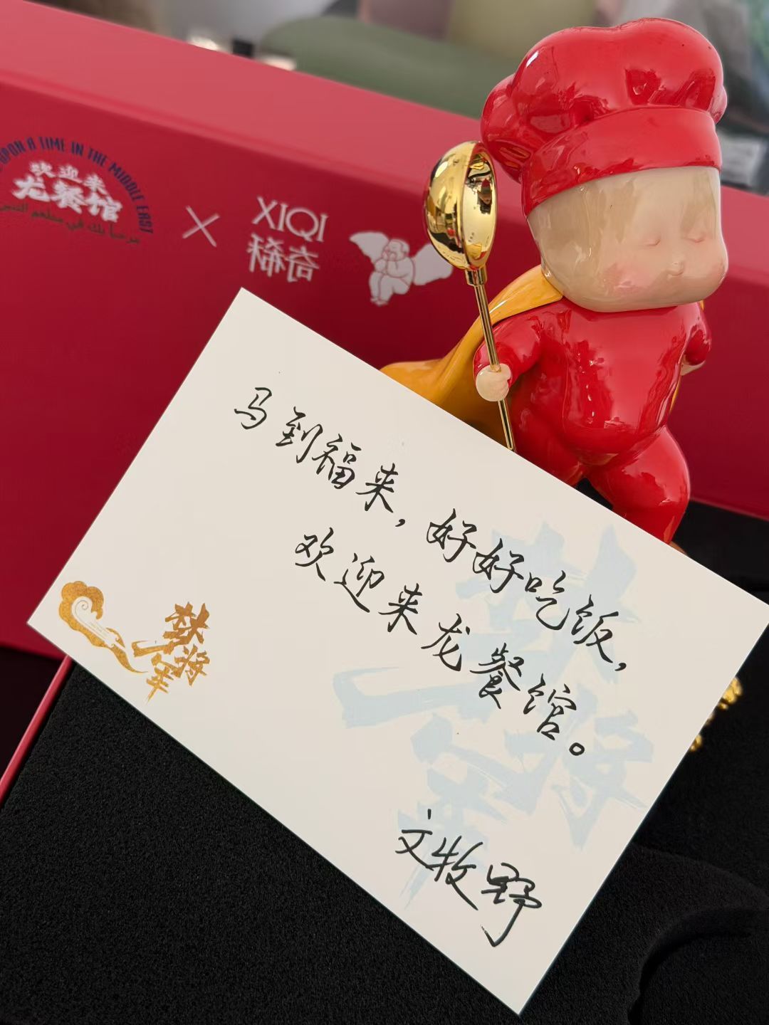 文牧野的公司，过年的时候送的礼盒就是龙餐馆的title。一想到他一开始信心满满，