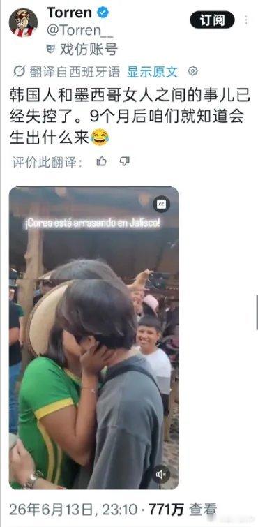 世界杯期间，大批韩国球迷涌向墨西哥。结果，当地女人像着了魔一样，当街和韩国男人拥