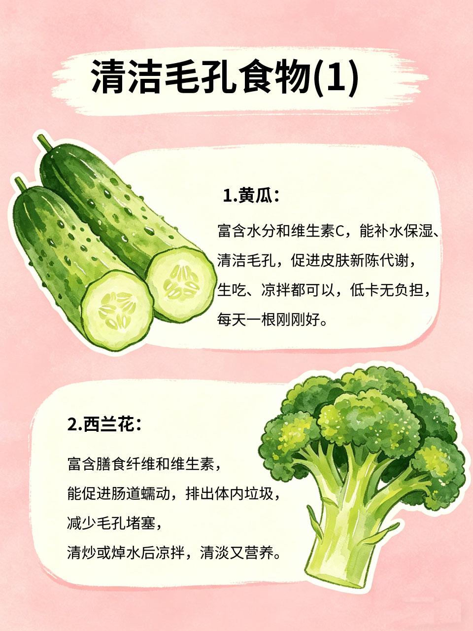 毛孔粗大粗糙？多吃清洁毛孔食物，皮肤细腻光滑
毛孔粗大、皮肤粗糙，再精致的妆容也