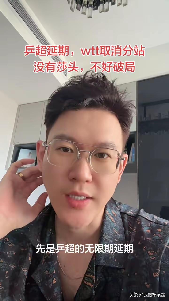 乒超延期了，全锦赛延期了！布宜诺斯艾利斯站挑战赛取消了！
很多外协是想参加布宜诺