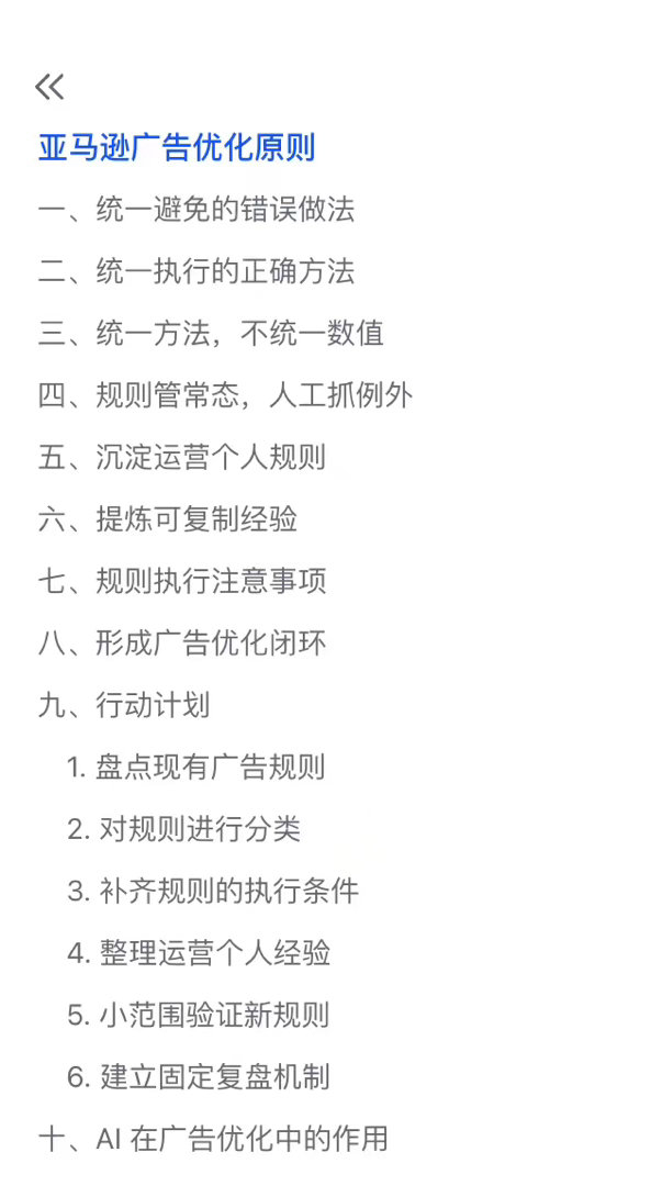 近期在跑广告自动化，降本的效果还是挺明明显的。继续教育下运营哈哈 