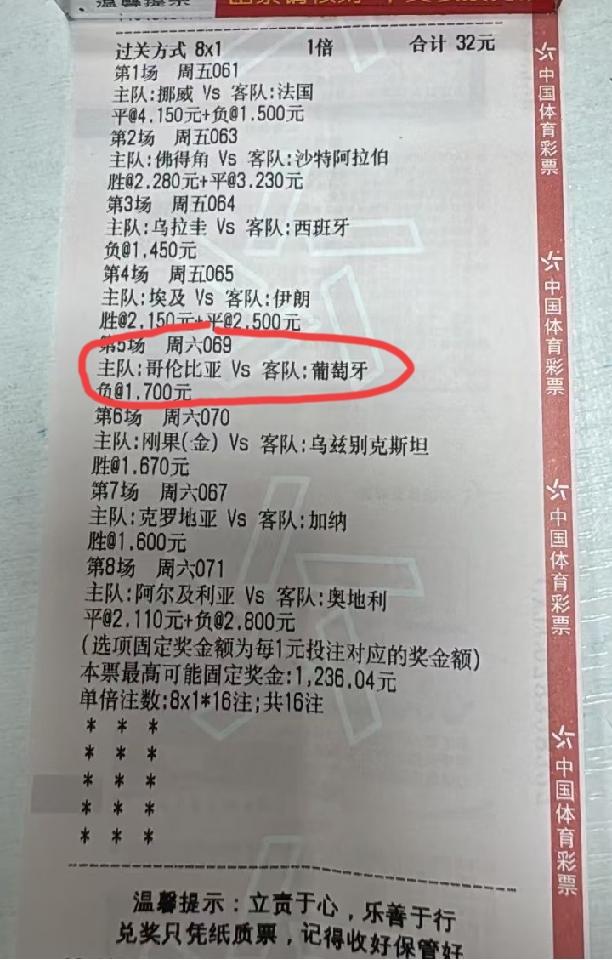 小组赛“8串1”的票，就错了葡萄牙vs哥伦比亚这场。是不是特别可惜？
葡萄牙本届