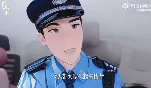 跟着反诈民警一起看成家 这部婚恋反诈教科书太实用了！各种诈骗套路应有尽有，真是让