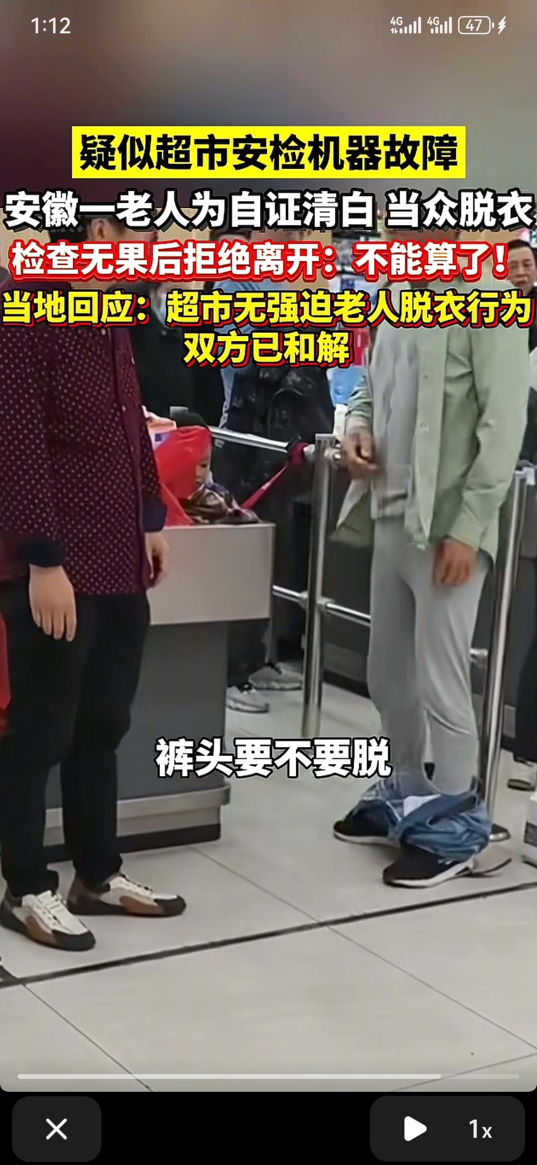 “我衣服都脱了，你说算了就算了？”，我估计啊，大爷也没有想到，自己都一把年纪了，