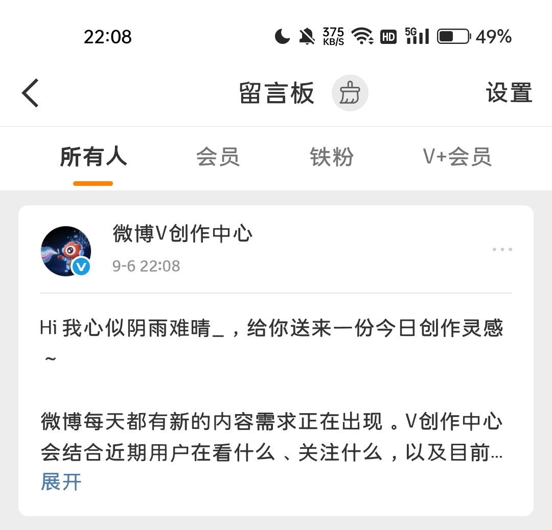 这玩意这几天居然没来sr我了唉[偷笑] ​​​