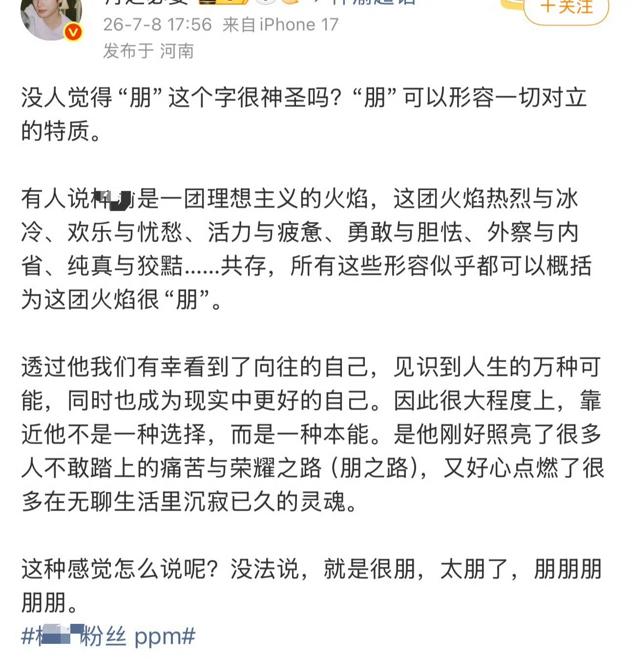 所有人请↓ 