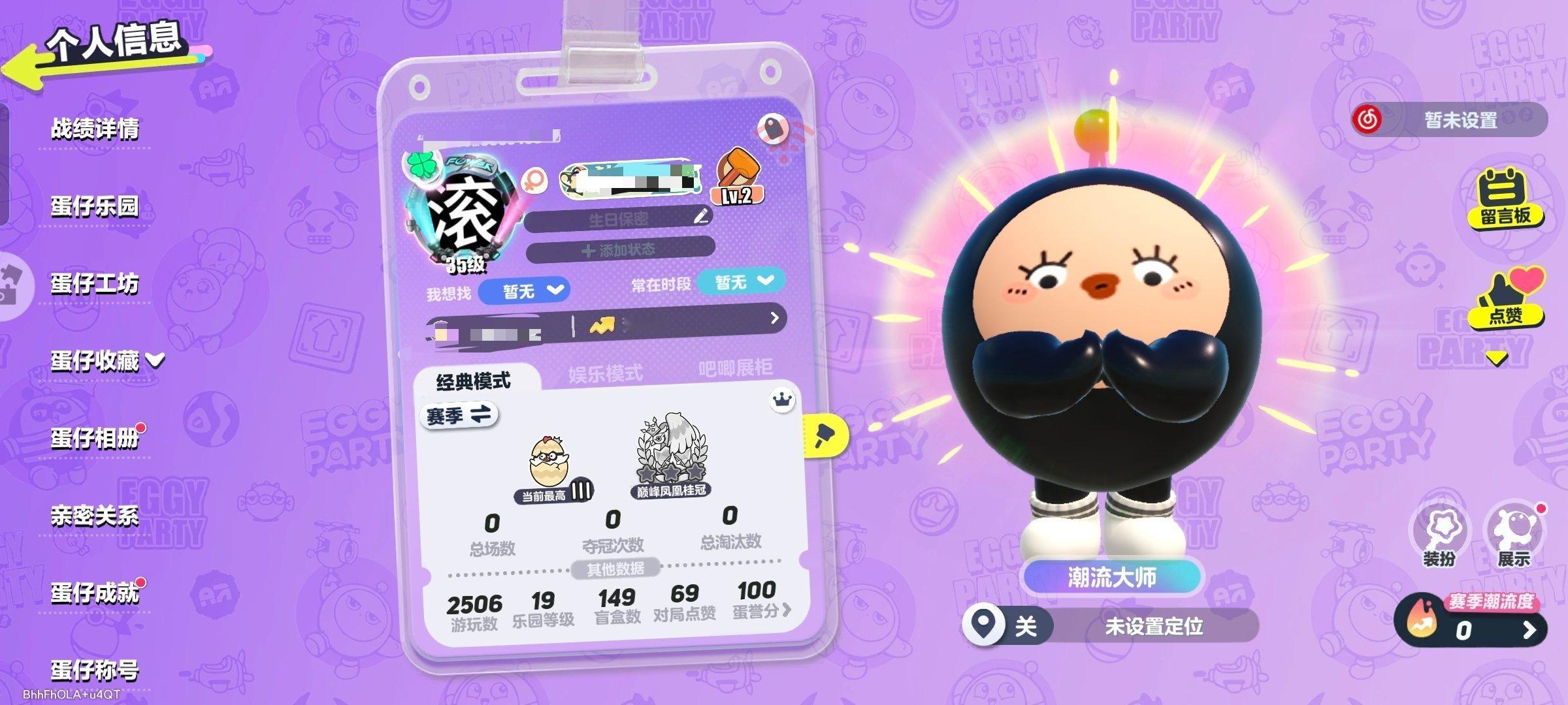 蛋仔派对登录！ 