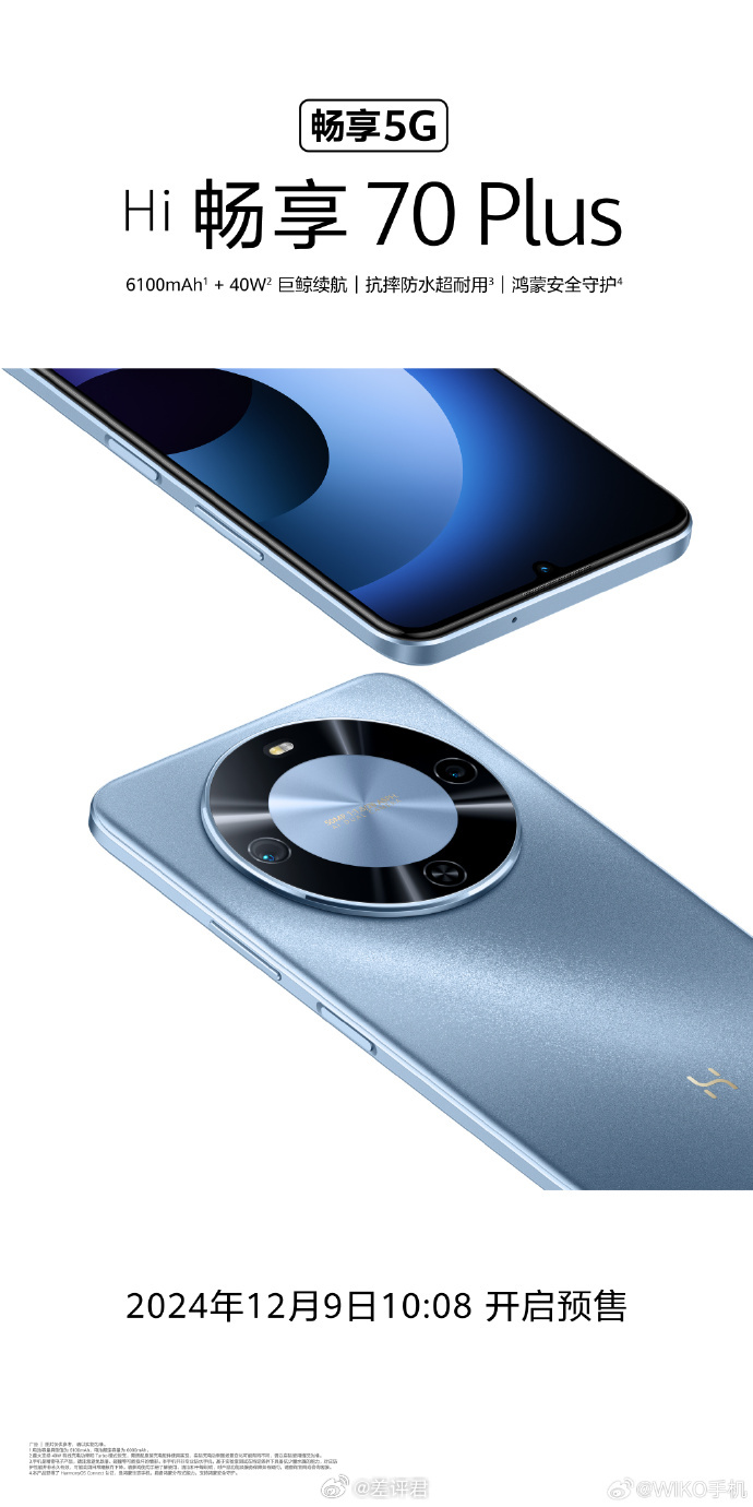 #差评说数码#  WIKO Hi 畅享 70 Plus，一千五你能买到华为同款外