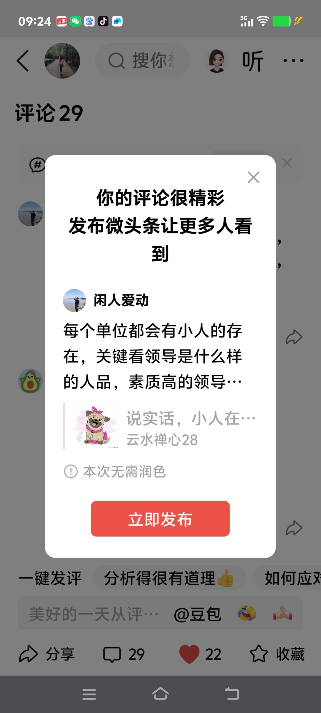 每个单位都会有小人的存在，关键看领导是什么样的人品，素质高的领导不会用这样的人。
