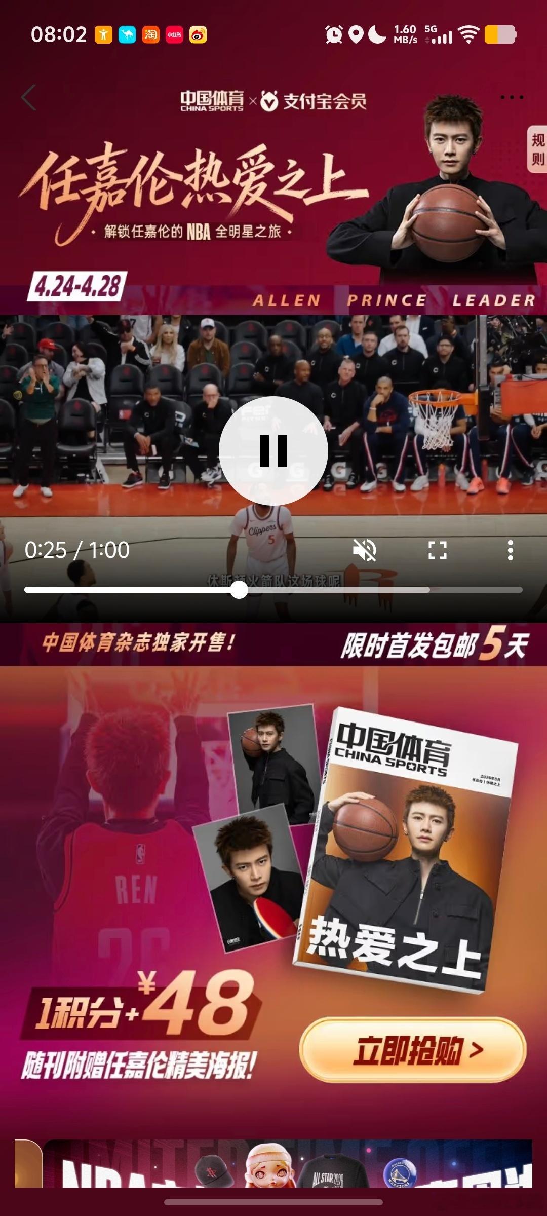 任嘉伦解锁《中国体育》杂志封面✨目前娱乐圈唯一单人登封的男演员