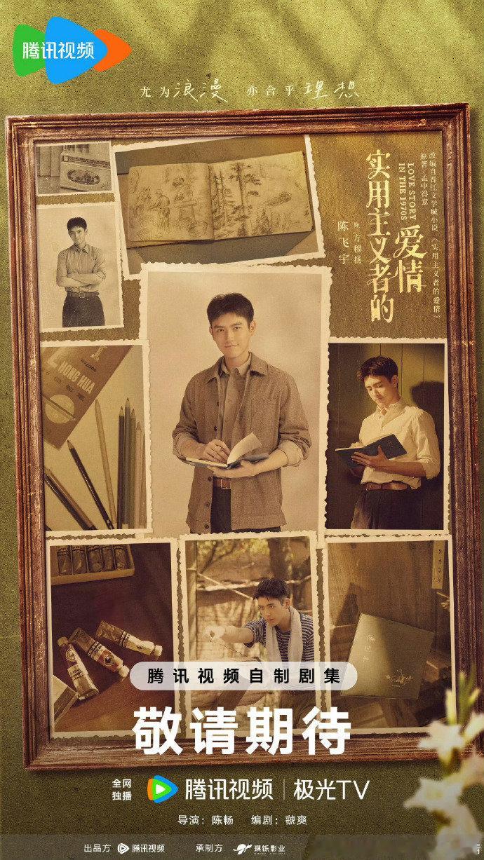 陈飞宇小时候学画画长大演画家 看 “请回答 2025” 采访才知道，陈飞宇从小学