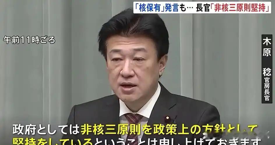 日本这回真急眼了！9 月 8 日，日本内阁官房长官木原稔出席记者会，对外公开表态