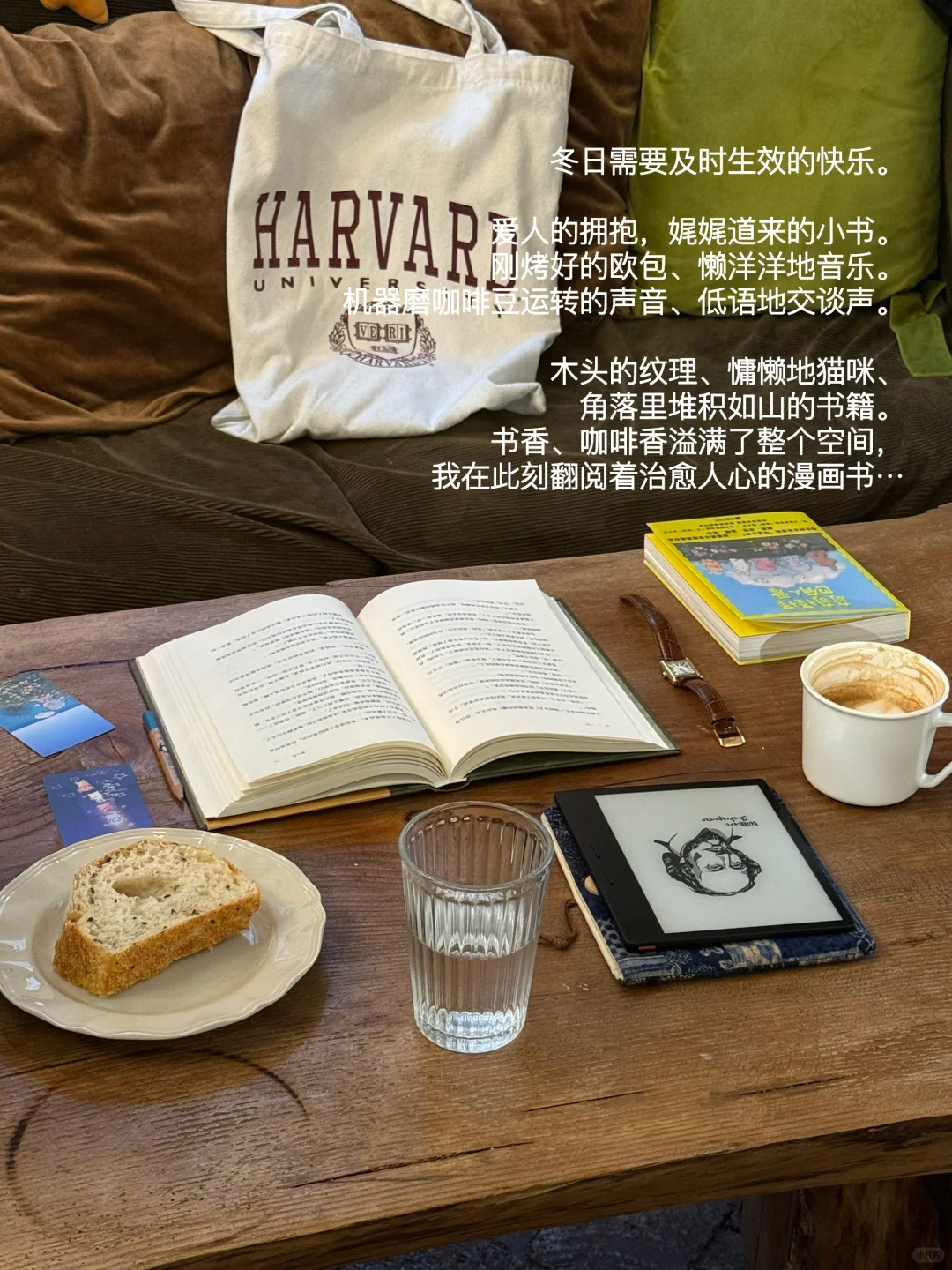 冬日需要及时生效的快乐。