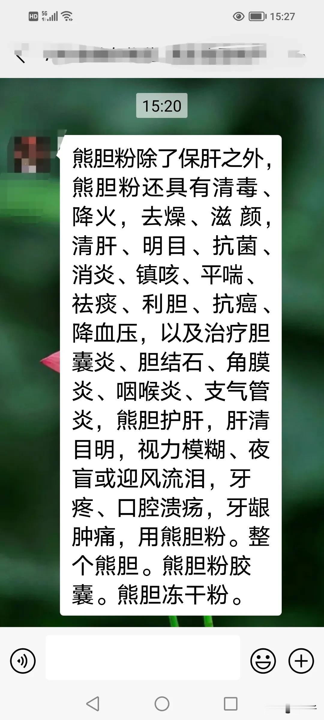 熊胆粉能治百病？
我信你个鬼。
号称什么病都能治的，毫无疑问什么病都不治。
原因