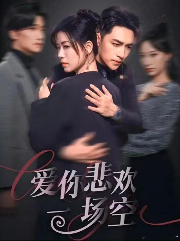 赵露思《许我耀眼》还是太火了，还没播就被抄走了 ​​​