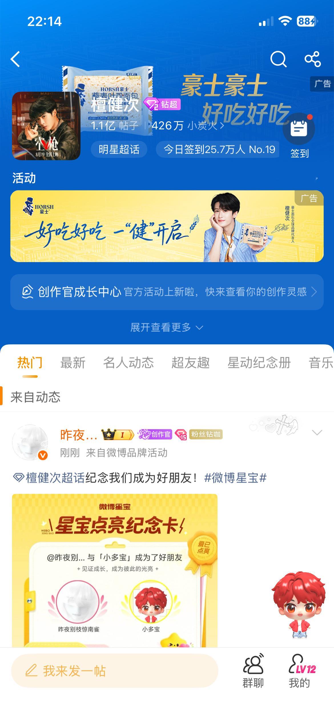 檀健次[超话]  哇 ​​​
