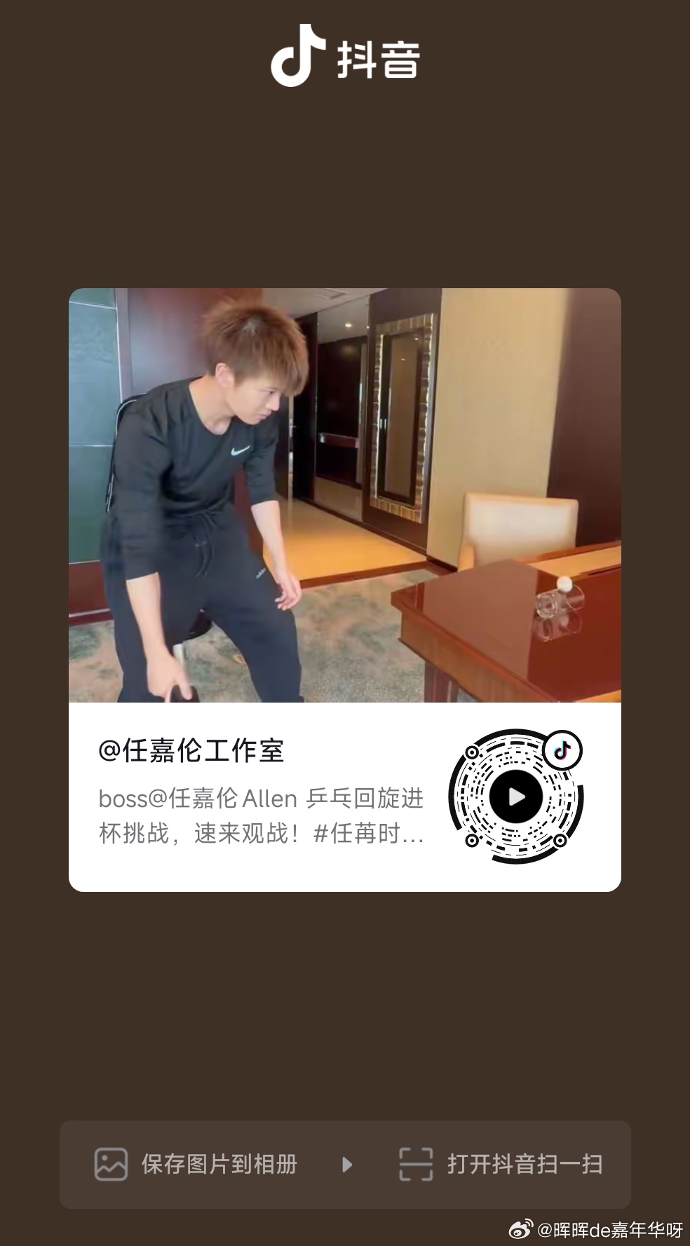 任嘉伦 抖有新的任嘉伦啦快去工作室那边任嘉伦 任苒时光