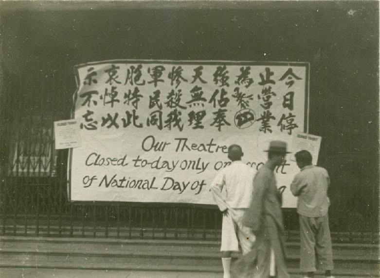 1931年九一八事变后的9月23日，上海北四川路令国人感动的一幕！当日上海大戏院