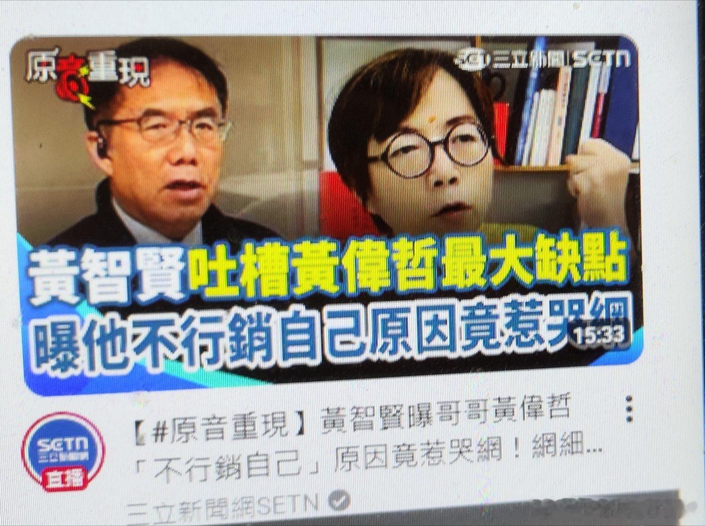 【庆哥评论 其实我应该是最早谈黄智贤情况的人】说难听的，大家没有看到一个重点，就