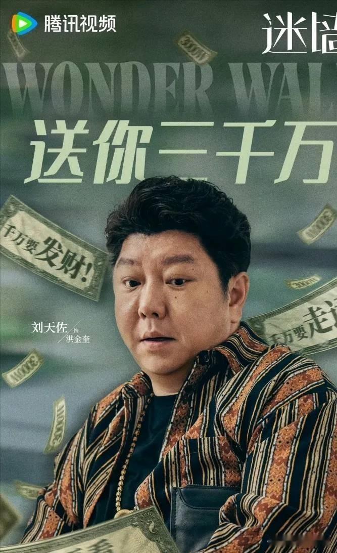裸婚十年后他晒娃，她住在雪山里，没人知道那场离婚到底发生了什么。
刘天佐今年三月