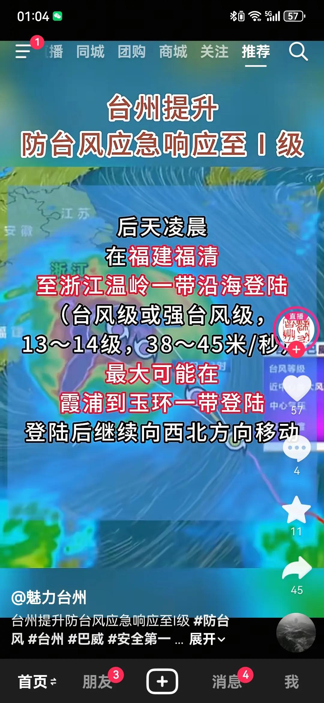 伙伴计划