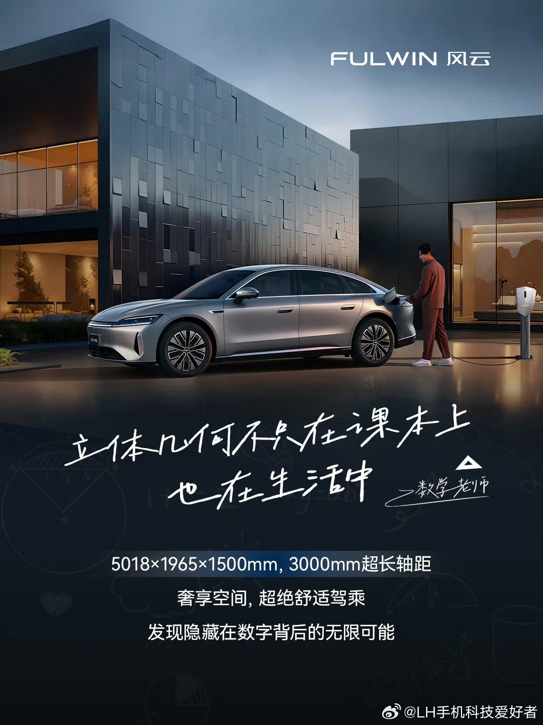 奇瑞风云A9L了，尺寸5018mm，轴距3000mm，一台标准的C级车，售价只有