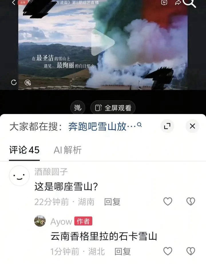 迪丽热巴剧宣为陈飞宇破了好多例？？？这什么莫名其妙的热搜？不如关注一下蓝台