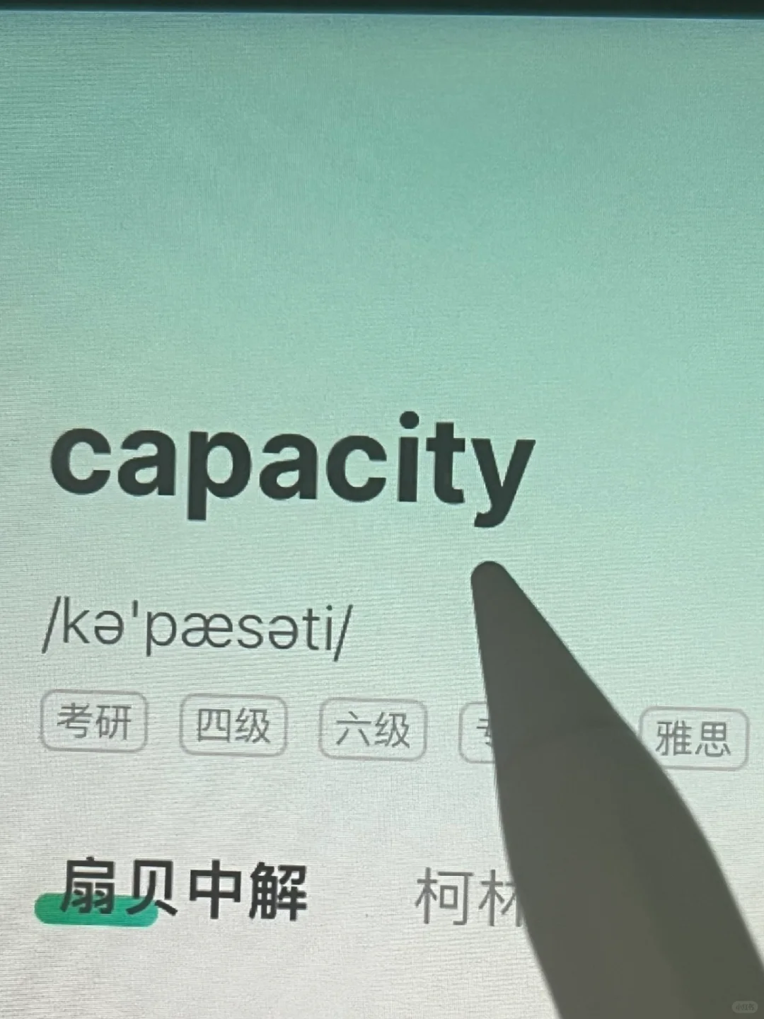 熟悉却想不起来的单词🔥