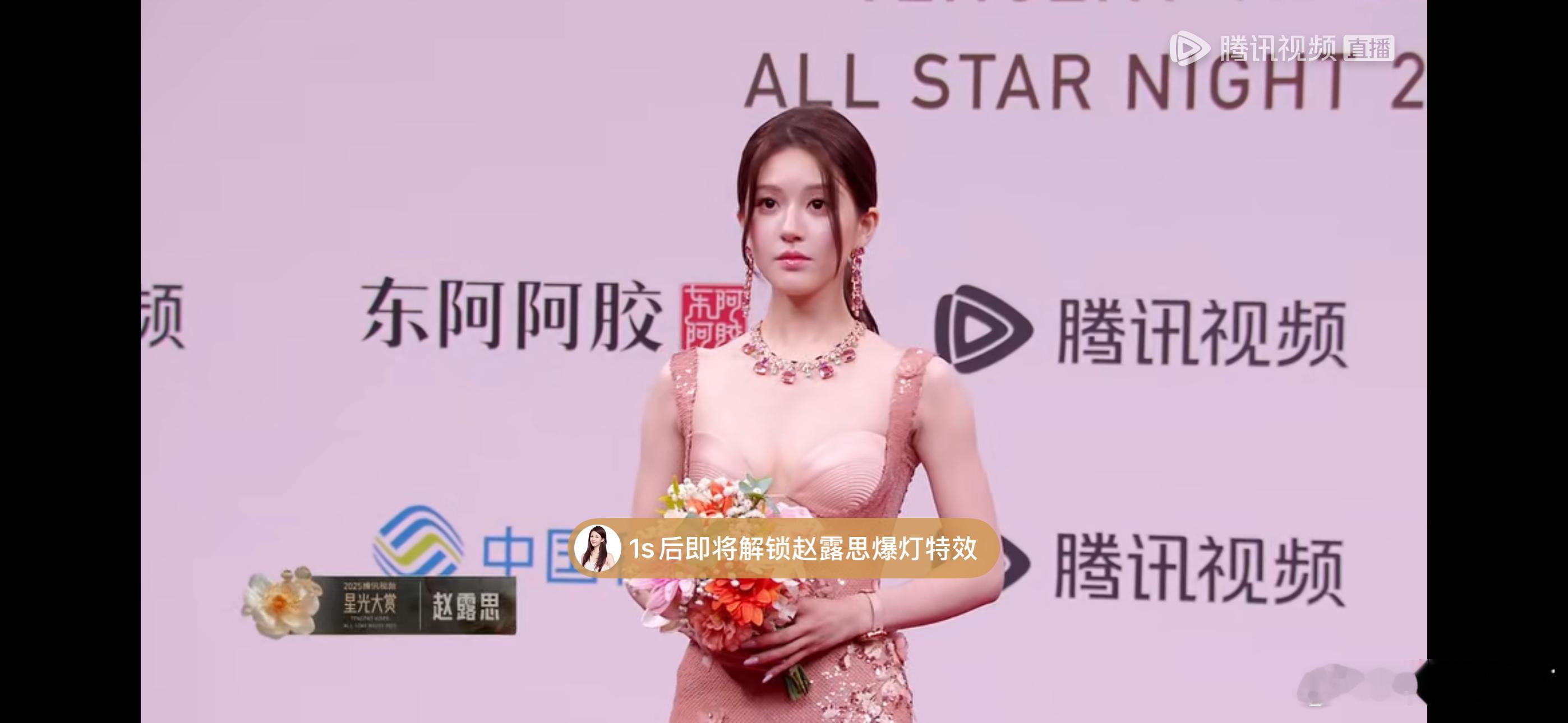 老露不是登基吗，咋看着呆呆的星光大赏红毯