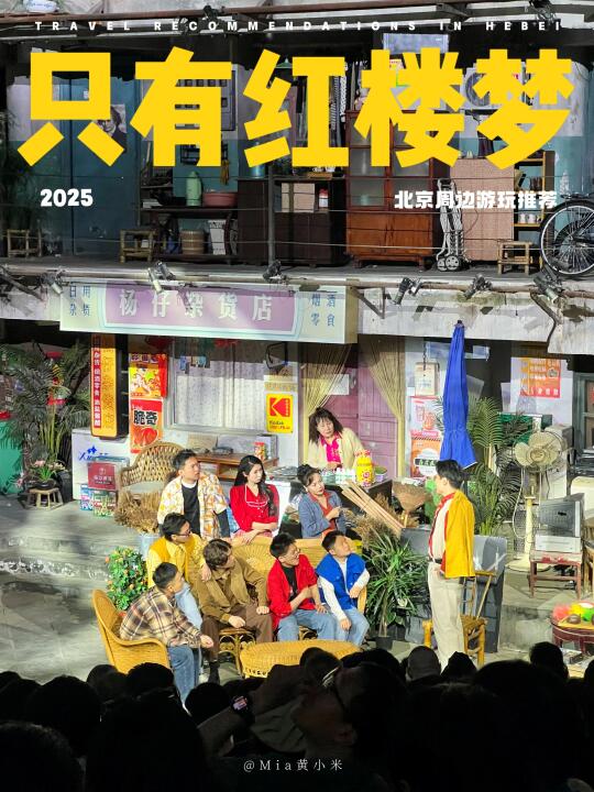 6刷只有红楼梦！奉上一份选剧指南【下】