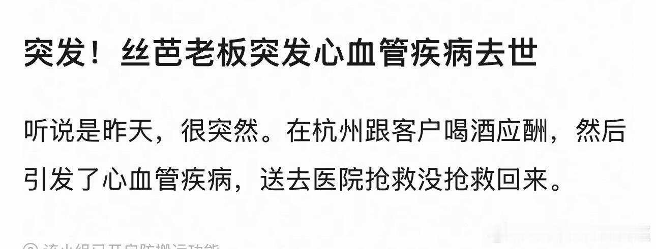 我们王子桑丝芭总裁王子杰