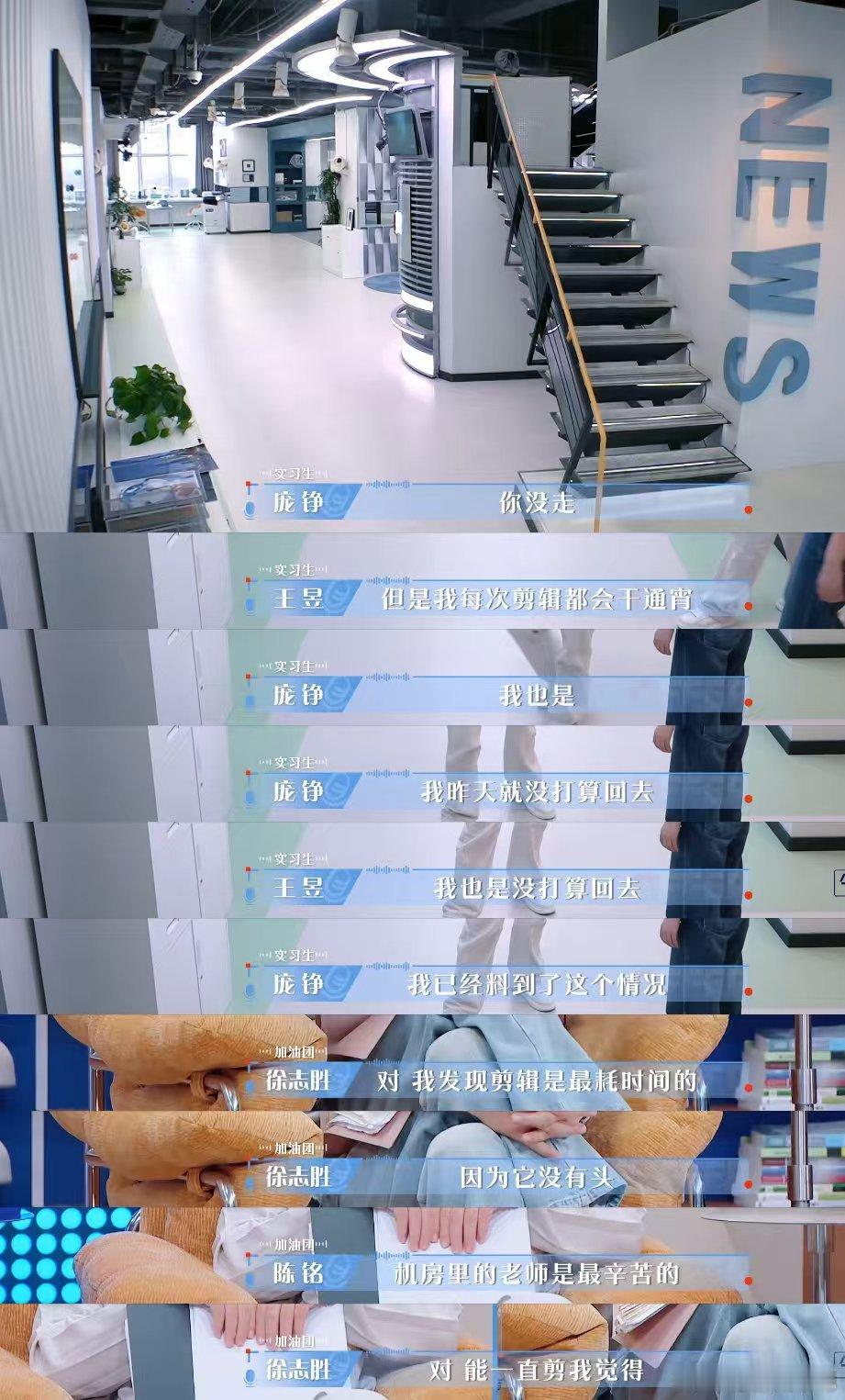 offer新课题全员熬穿了令人心动的offer 张诗雯的“熬穿了”太形象！从通宵