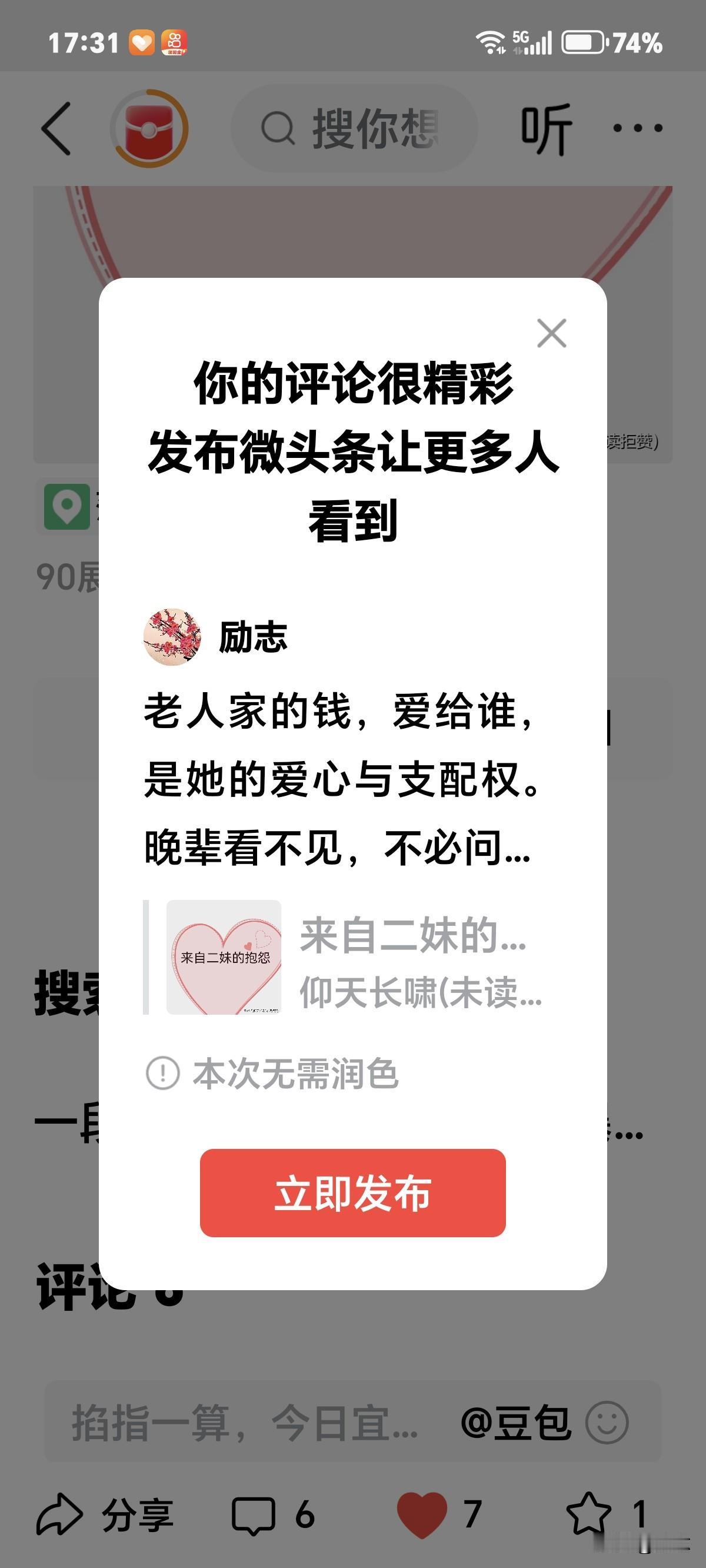 老人家的钱，爱给谁，是她的爱心与支配权。晚辈看不见，不必问她。看见了，要理解高兴