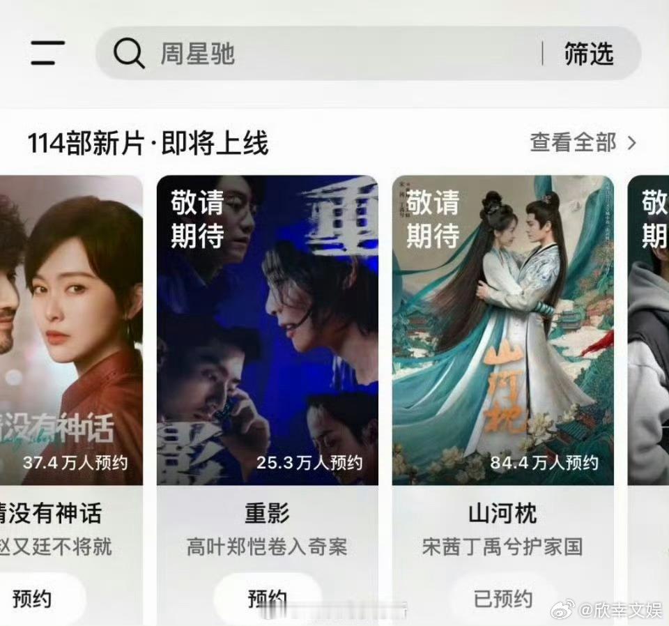 宋茜丁禹兮山河枕即将上线山河枕即将上线宋茜丁禹兮山河枕即将上线，期待，[点赞][
