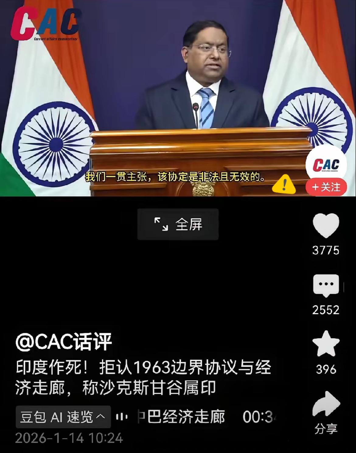 今天刷到印度拒绝承认1963年边境协议，印度一直是我们国防的威胁，我们不能一边受
