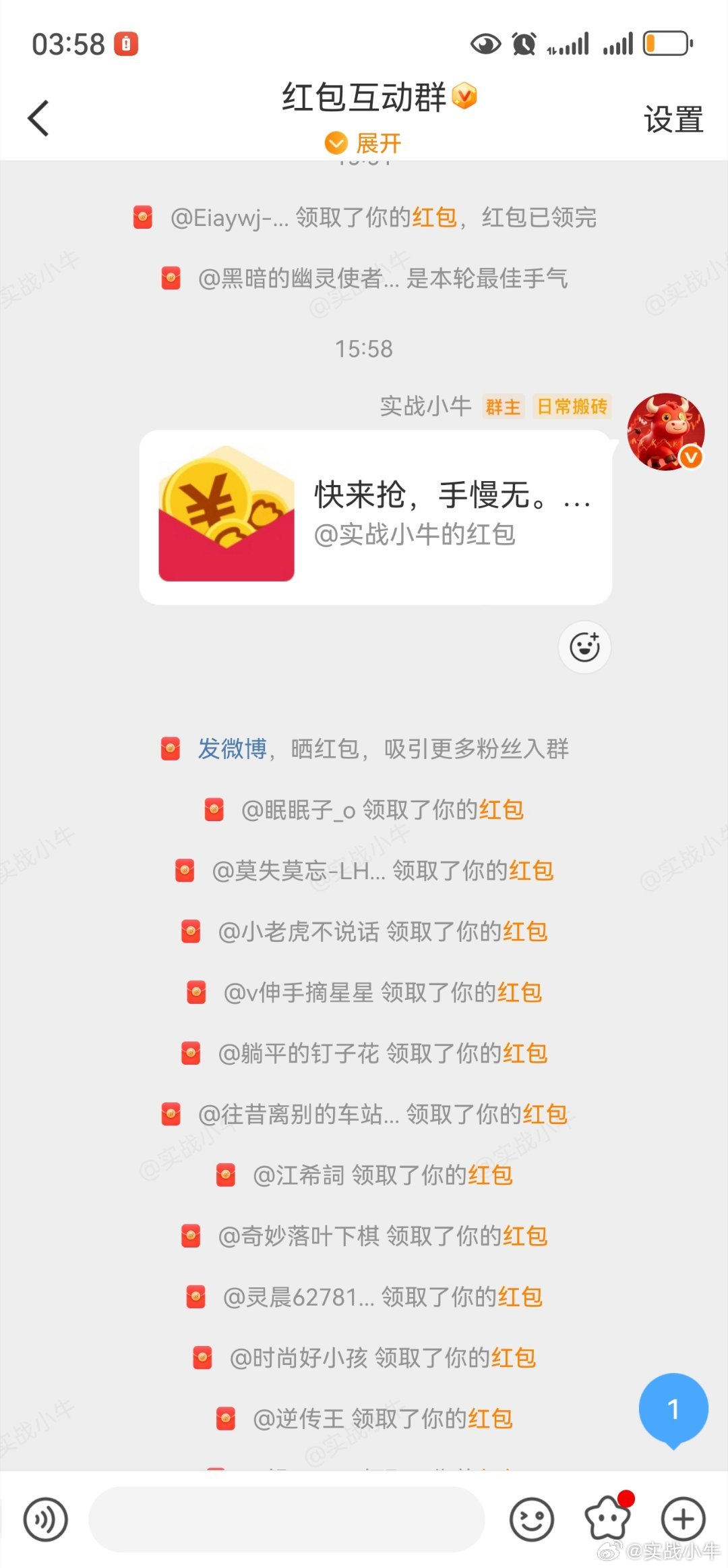 居然还我人没抢到，那就再来一个红包吧。 