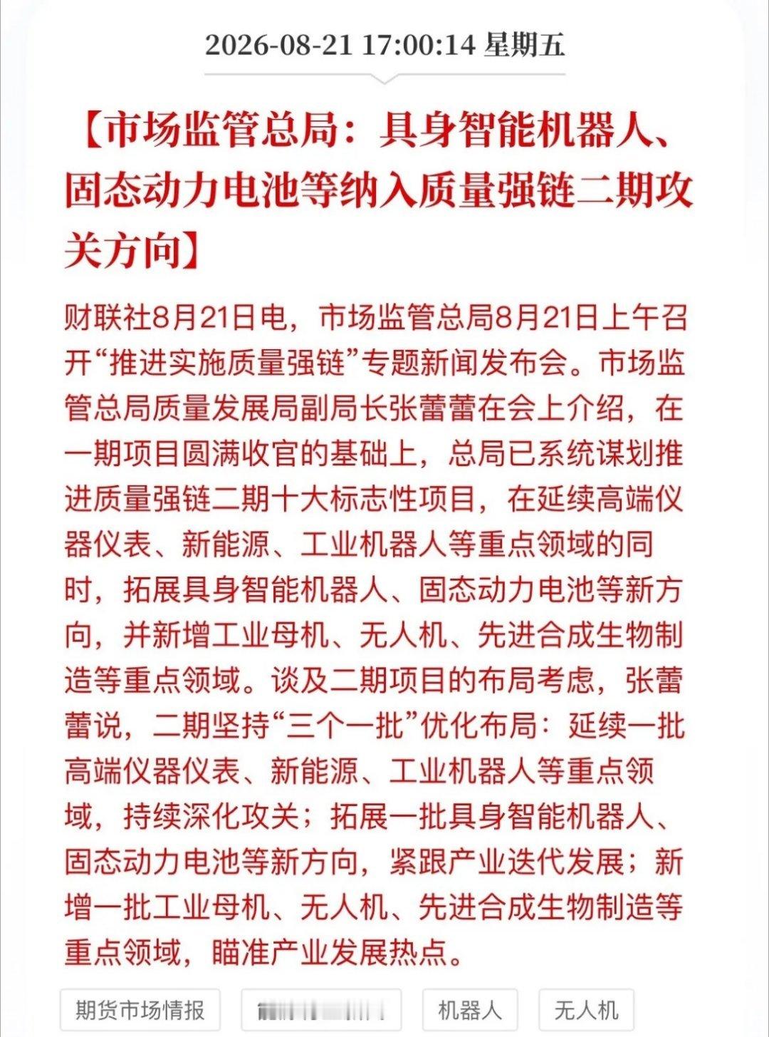 重磅政策落地！国家级产业定调，A股硬科技赛道迎来结构性变局市场监管总局正式官宣，