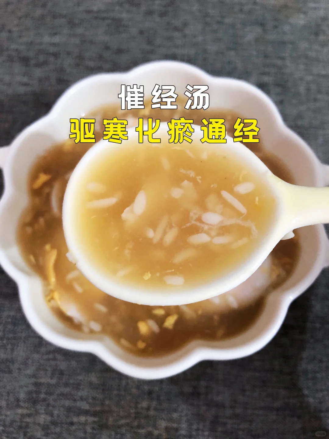 替你们试过了！经前喝它！拯救出走姨妈！