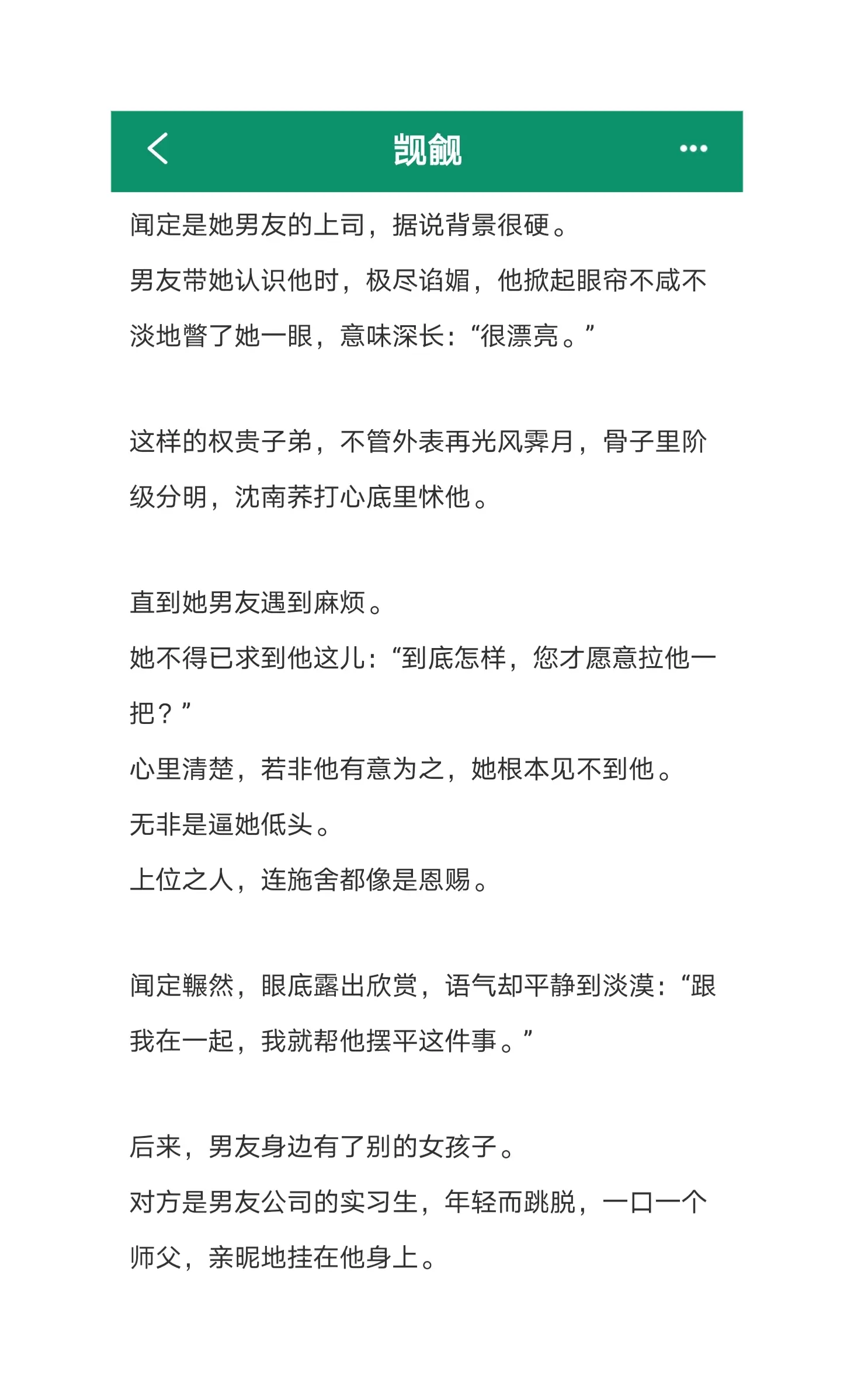 恋爱文推荐