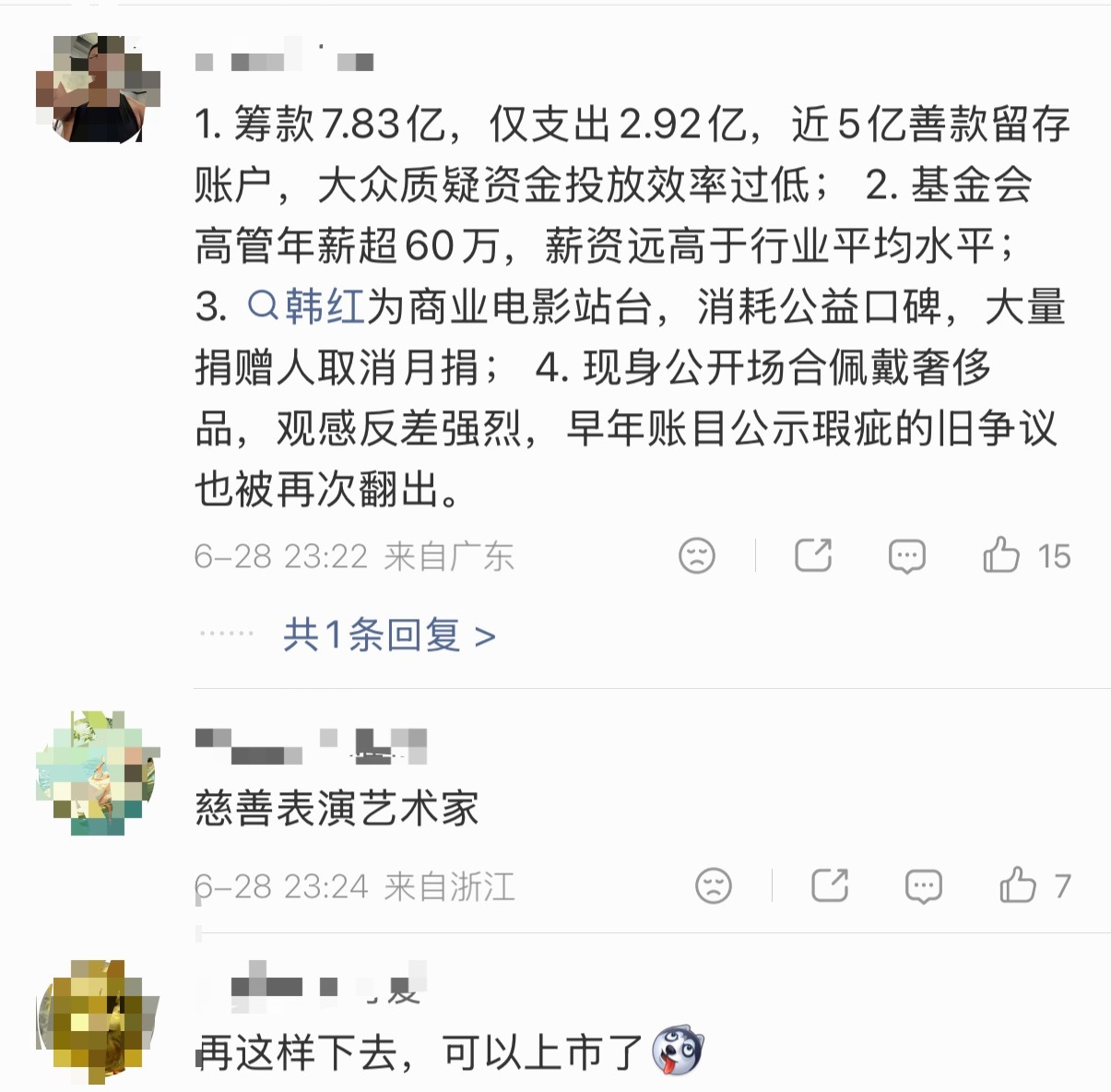 韩红携4000万物资抵呼和浩特韩红公益新闻下，全是这种评论…… 