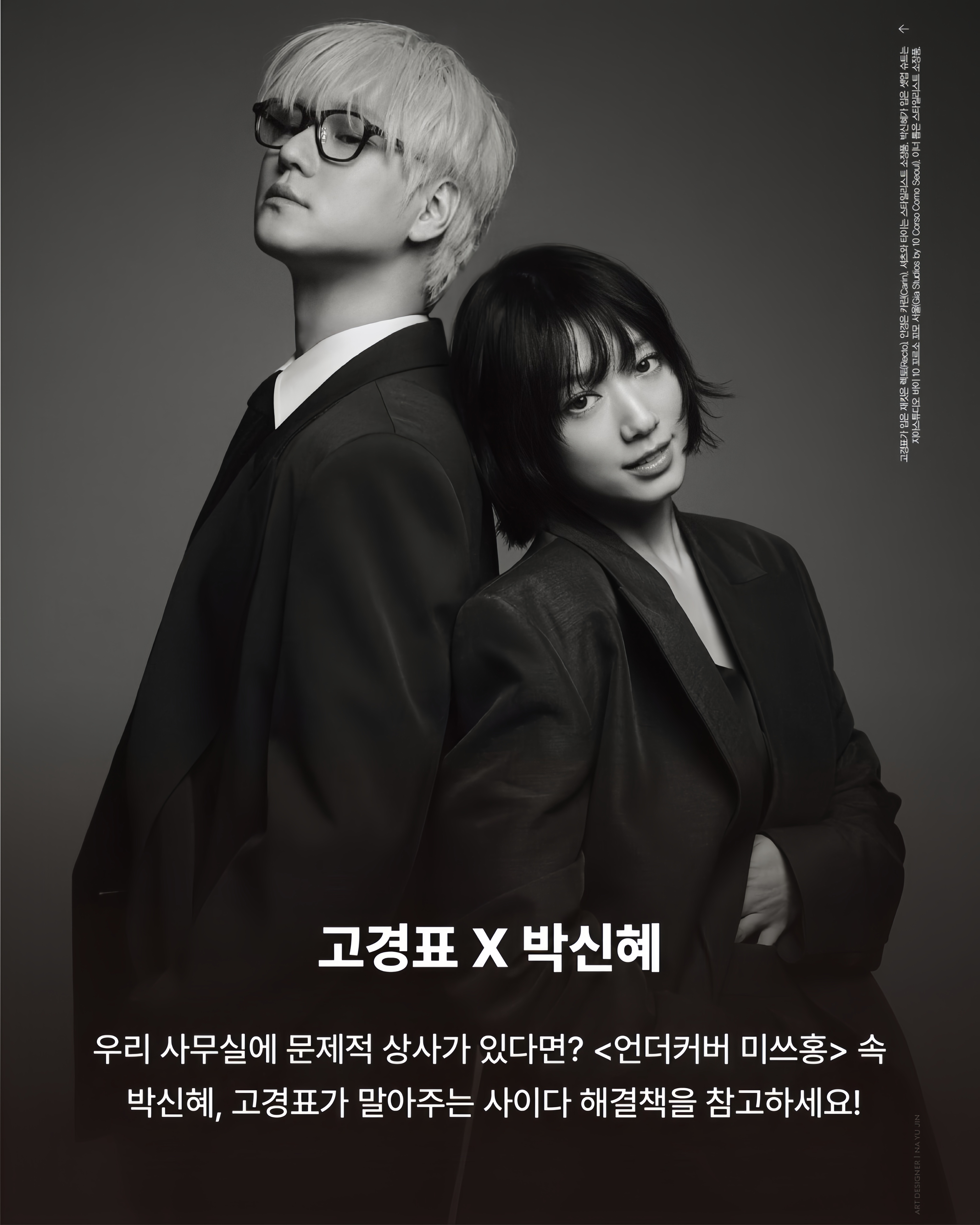 朴信惠 ✨UndercoverMissHong 朴信惠x高庚杓 Allure 2