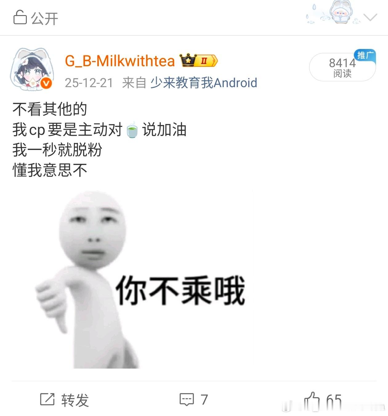 本人说到做到2026.1.7 第1234天不再磕棣欣引力曾经再热烈真心也是瞬息万