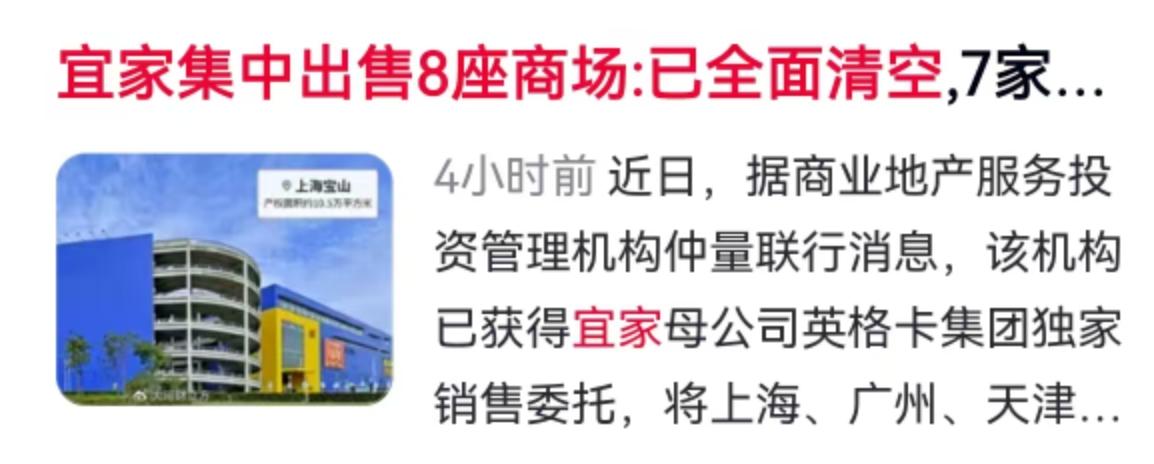 那个总是让你逛到腿软、最后还得花几块钱买冰淇淋回血的宜家，这次真的要有大动作了。