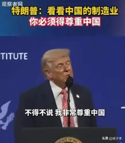 川普的嘴不像嘴，像风尘女子的大长腿！

什么时候张嘴，取决于意利益能否最大化。