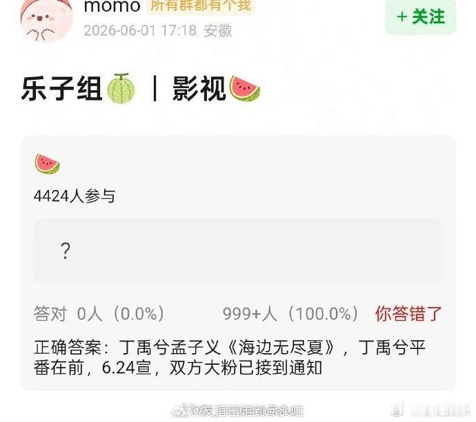 曝丁禹兮孟子义合作双方大粉已知悉曝丁禹兮孟子义合作双方大粉已知悉？ 