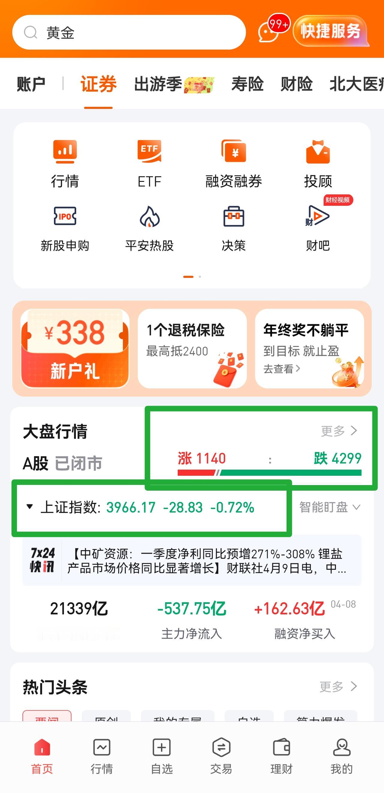 大A又上演一日游，又耍流氓了吗？

好不容易，等来了美以伊停战两周的消息。

结