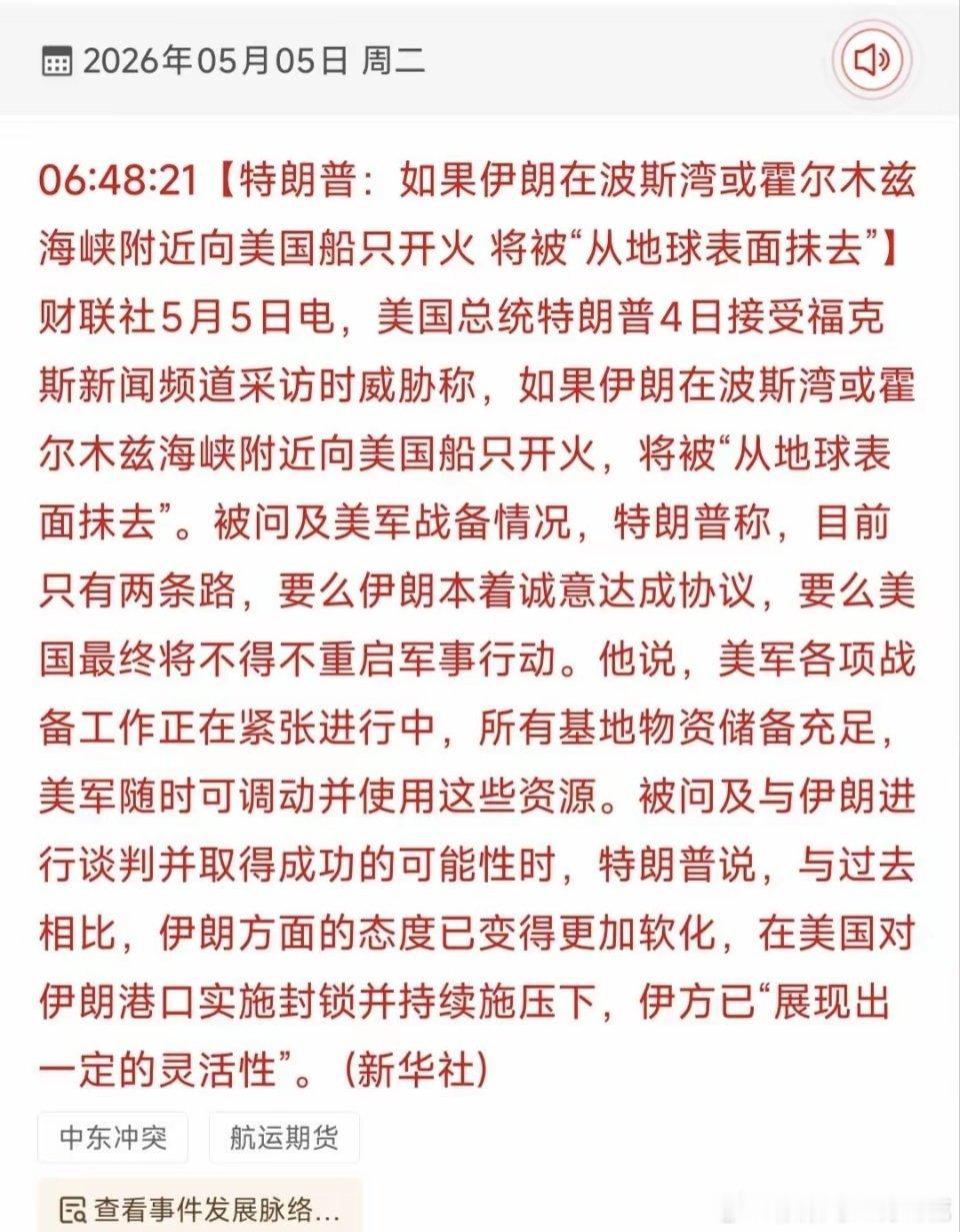 特朗普地缘喊话全解析：绝非A股开盘重大利空，难抵外围向好，更藏着散户的满心无奈一