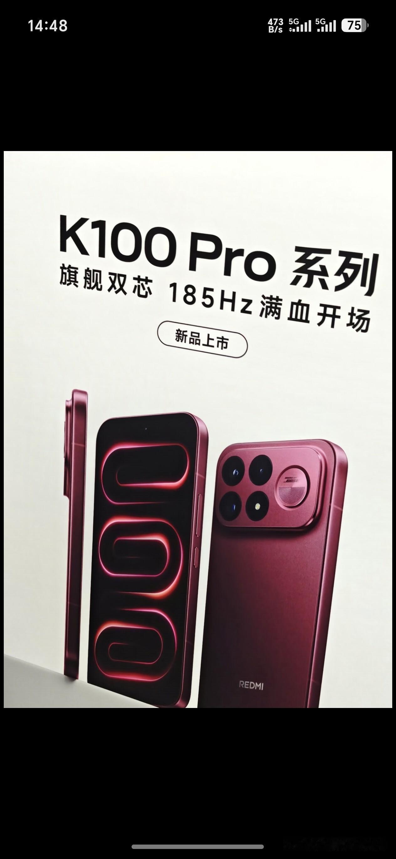 今年各家手机品牌的中端机几乎都是套娃类的产品，在工业模具上套娃、在处理器和相机C