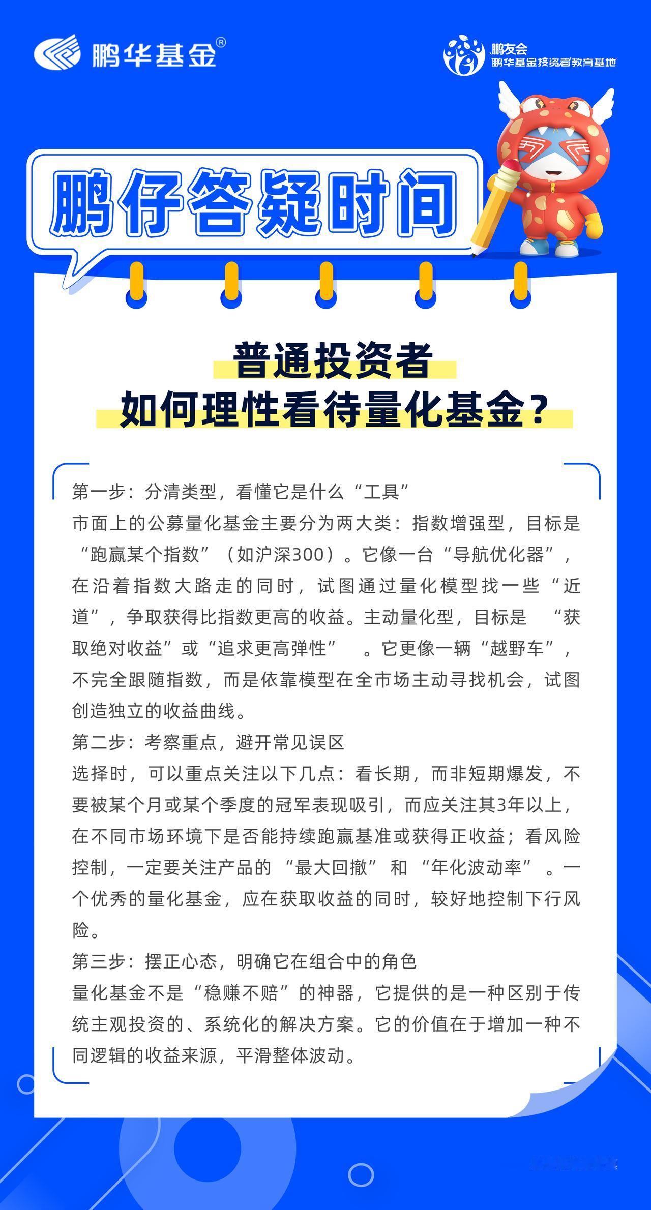 前两期我们聊了量化投资的原理和它为何会“失灵”。那么，作为普通投资者，在考虑将量