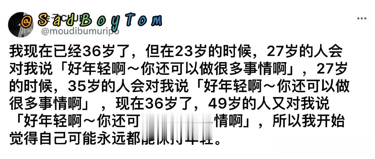 希望你永远保持年轻的心态～